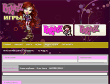 Tablet Screenshot of bratz-igri.ru